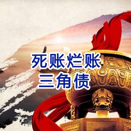 得荣要债公司
