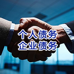 得荣追债公司